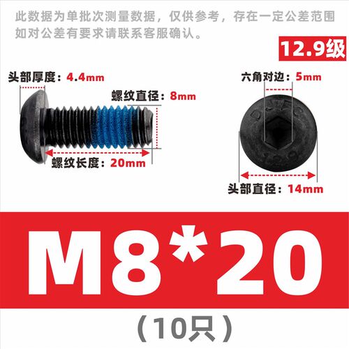 12.9级发黑半圆头内六角点胶螺丝蓝色涂胶耐落内六角螺钉M5M6M8
