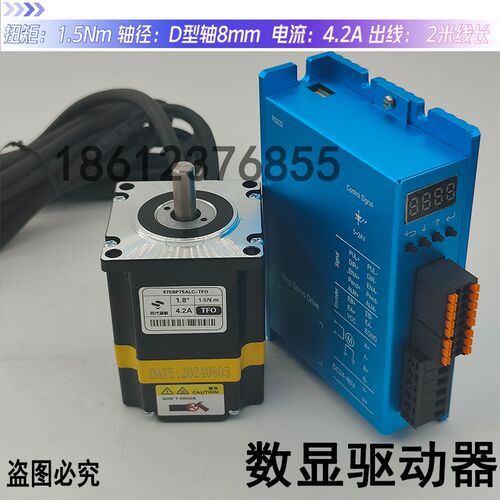 57闭环步进电机套装42闭环步进电机套装2.2nm伺服电机套装hbs57
