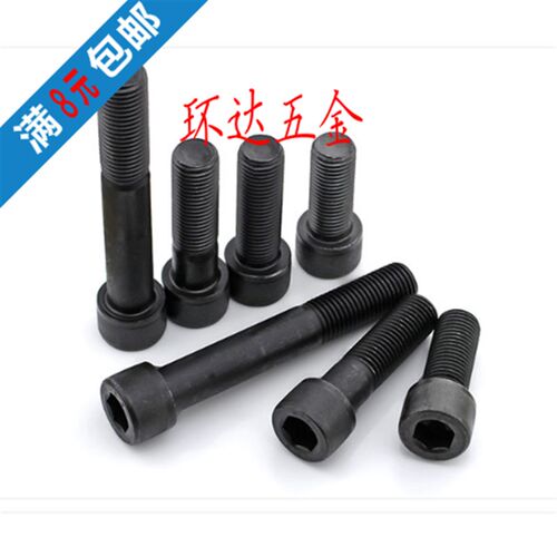 8.8级内六角螺丝M3*6X8X10X12X16X20X25 杯头内六角 螺钉 螺栓