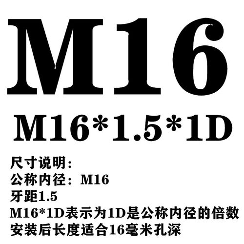 304细牙不锈钢螺纹套/钢丝牙套/细牙螺套/螺纹护套衬套M10-M20