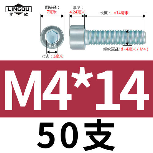 8.8级镀锌内六角螺栓高强度杯头圆柱头螺丝钉4M5M6M8M10M12M16M20