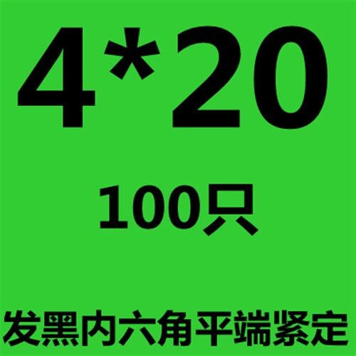 GB77平端紧定无头内六角螺丝平头/机米/顶丝M4M5M6M8M10M12M16M20