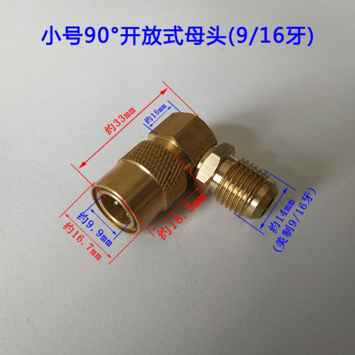 模具快速接头铜水咀模温机90度铁氟龙冷却水嘴开放式加长插管接头