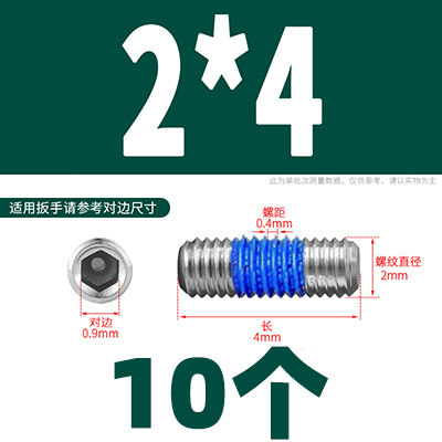 304不锈钢内六角点胶凹端机米防松动防脱落紧定涂胶螺丝钉M2-M10