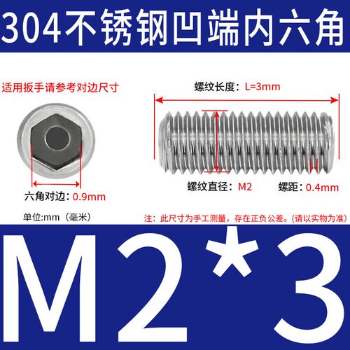 M2-M16东明304不锈钢凹端无头内六角紧定机米顶丝止付螺丝M5M6M8