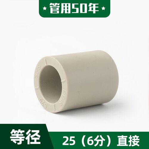 ppr水管配件大全接头4分20三通外丝弯头25内丝直接变径热熔管件灰