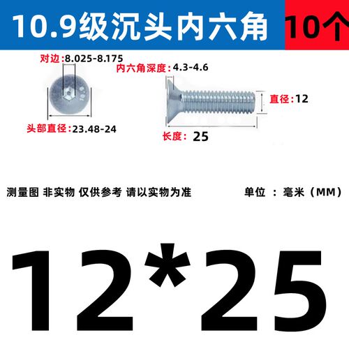 镀锌沉头内六角螺丝全牙螺栓10.9级高强度防腐蚀M3-M20内六角螺丝