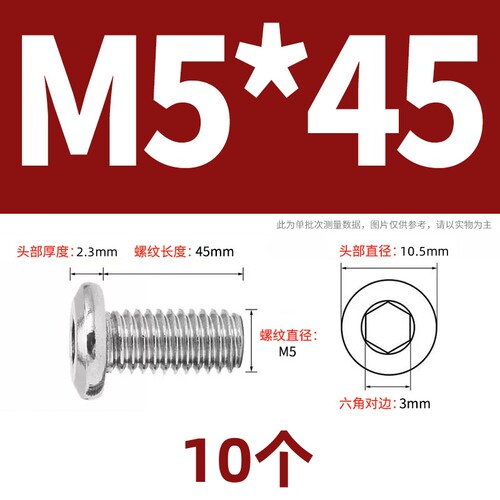 不锈钢半牙内六角螺丝家俱专用斜大平头内六角圆头倒边螺栓M5M6M8