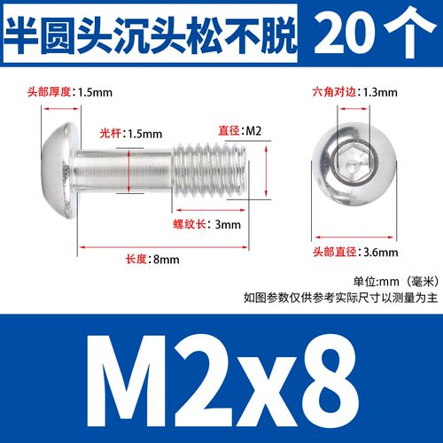 304不锈钢盘头内六角松不脱螺钉半圆头不脱出螺丝半牙螺栓M2-M8