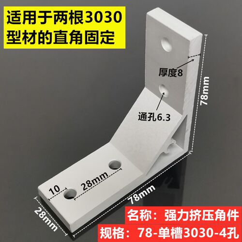 90度角铝连接件4040铝型材配件铝合金挤压角件角码加厚强直角支架