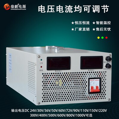 8000w高压可调 30v60v72v110v220v500v800V1000V直流稳压开关电源