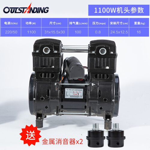 奥突斯无油静音空压机机头550W/750W/1100W 原装气泵压头铜线电机