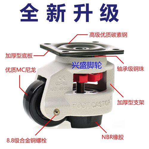 福马轮福马脚轮GD40F60F80F100F120F150F水平调节脚轮