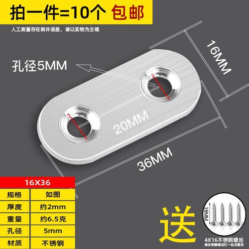 一字角码不锈钢直条片角铁加厚固定木板连接件固定件家具五金配件