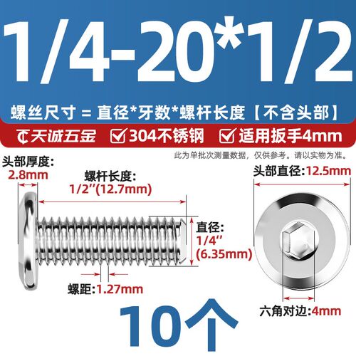 304不锈钢英制倒边平头内六角螺丝美制斜边圆头对锁家具沉头螺栓