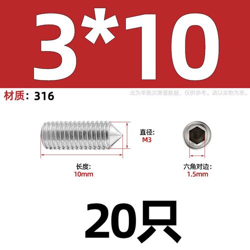 316不锈钢内六角尖端紧定螺丝ISO4027堵头顶丝机米无头螺钉M2-M16