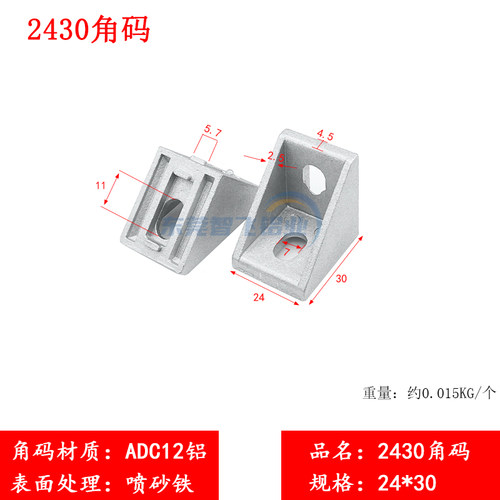 铝型材角件20304506080角码型材支架直角件连接件L型角座加厚角铝