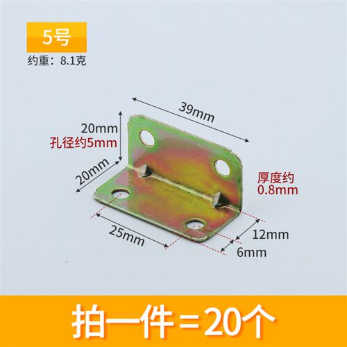 铁角码三角铁90度直角固定器加固三角支架托架l型连接件铁片直片t