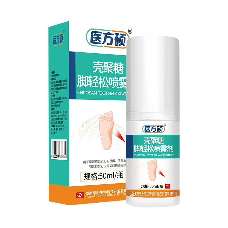 医方硕壳聚糖脚轻松喷雾剂脚气脚臭脚脱皮真菌感染足癣手癣霉菌qw