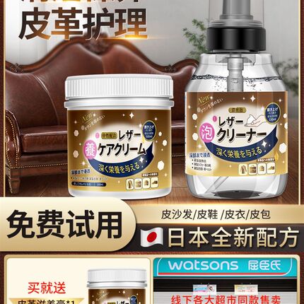 极速擦真皮沙发清洁剂去污保养油皮革护理液清洗专用皮Z具沙发清