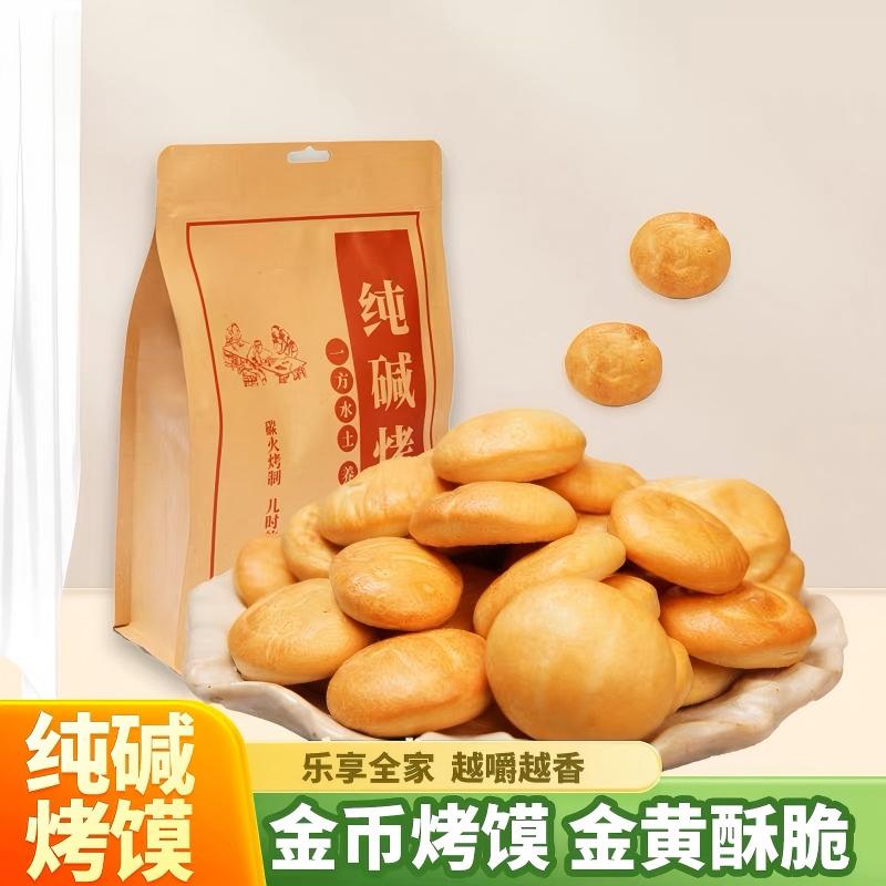 酥脆山西吕梁饼干温心御品健康