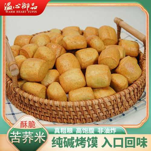 纯碱临县三交温心御品