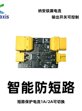 原创无人机穿越机防短路保护器保险丝防打火XT30/60smoke stopper