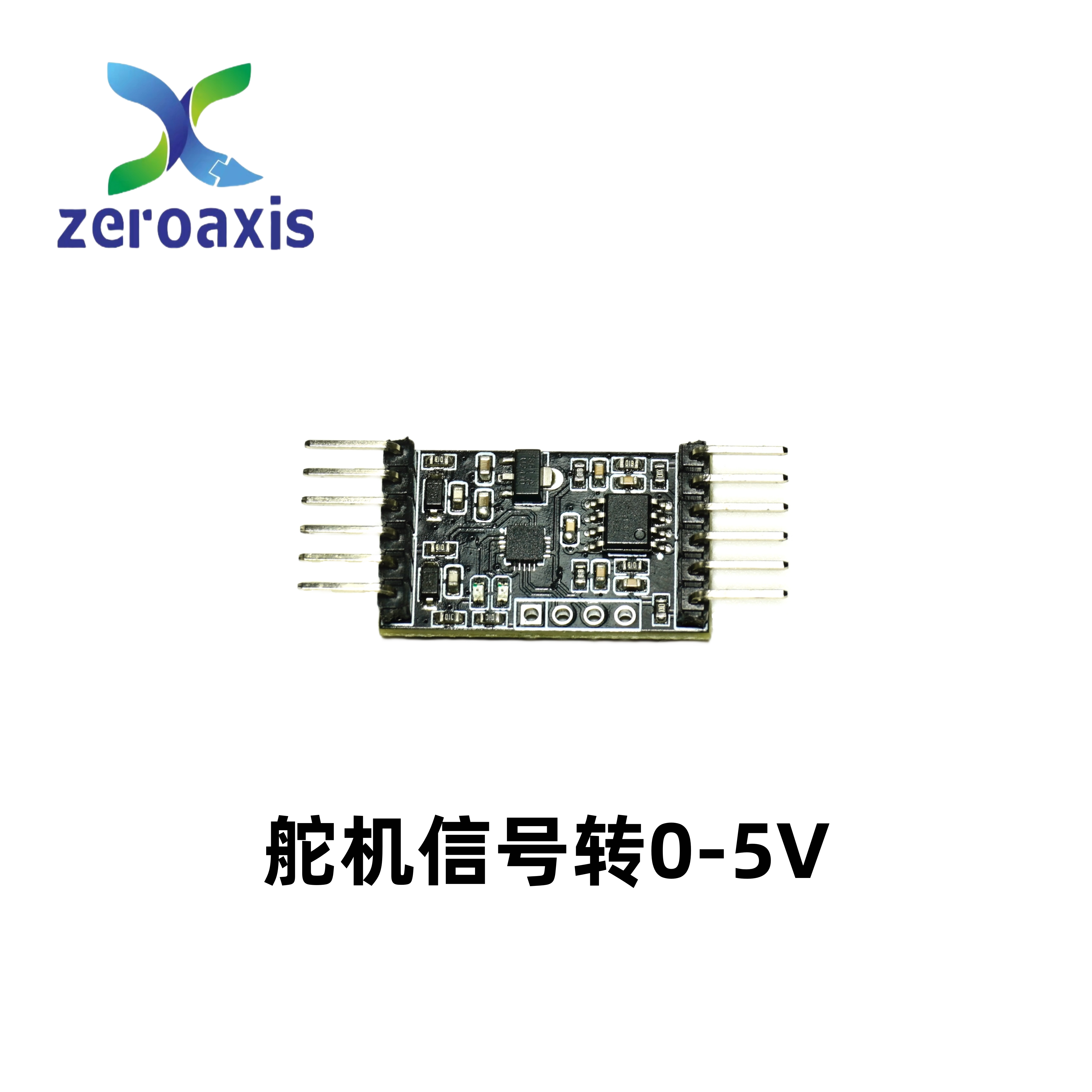 航模接收机PWM信号转0-5V模拟电压两路高速