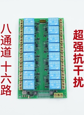 16路8通道航模车模船模遥控PWM继电器模块航模电子开关 PWM relay