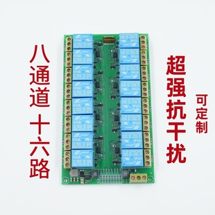 16路8通道航模车模船模遥控PWM继电器模块航模电子开关 relay PWM