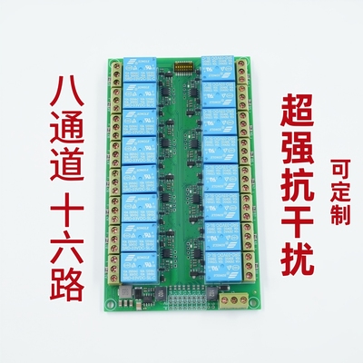 16路8通道航模车模船模遥控PWM继电器模块航模电子开关 PWM relay
