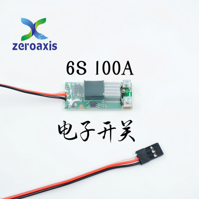 [隔离]模型航模遥控PWM电子开关继电器6S30V植保无人机水泵马达