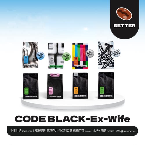 CODE BLACK 超级福利链接 澳洲原装进口 不同批次精品咖啡豆 捡漏