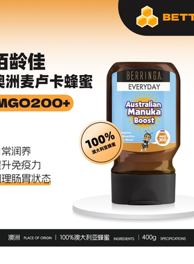 佰龄佳 澳洲原装进口BERRINGA麦卢卡蜂蜜MGO200+提高自护力400g