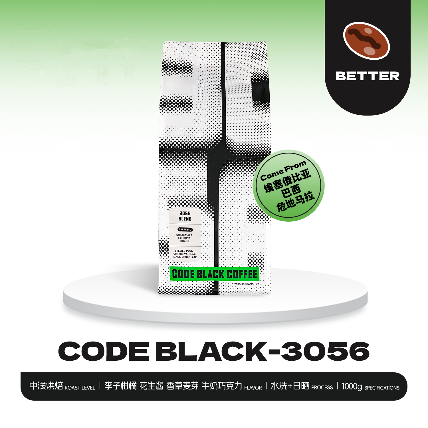 CODE BLACK 澳洲原装进口 3056意式拼配咖啡豆 李子柑橘花生香草