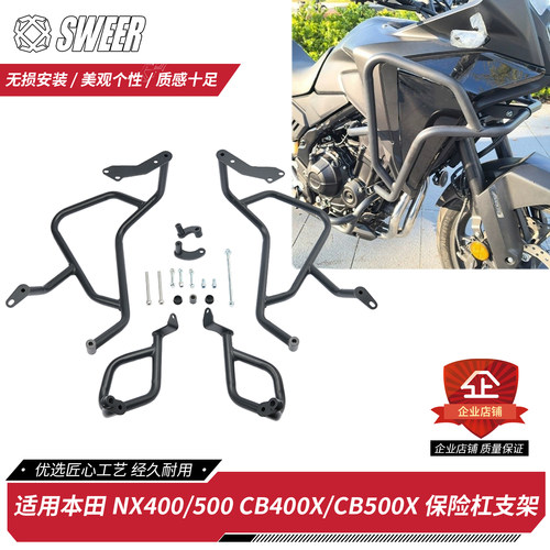适用本田CB400X/CB500X防摔保险杠NX400/NX500上下护杠不锈钢支架