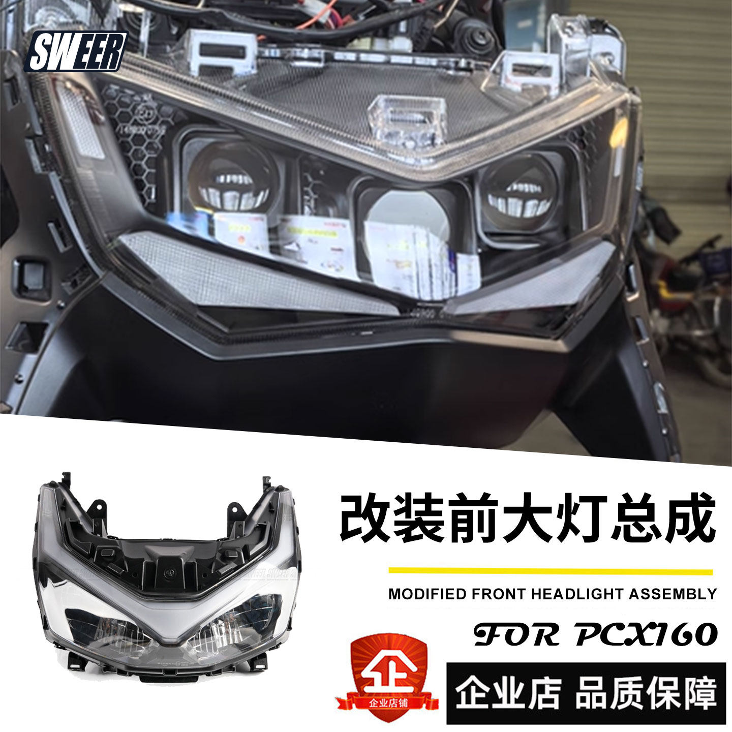 适用25款本田PCX160摩托车前大灯 pcx125新款大灯总成 车头照明灯