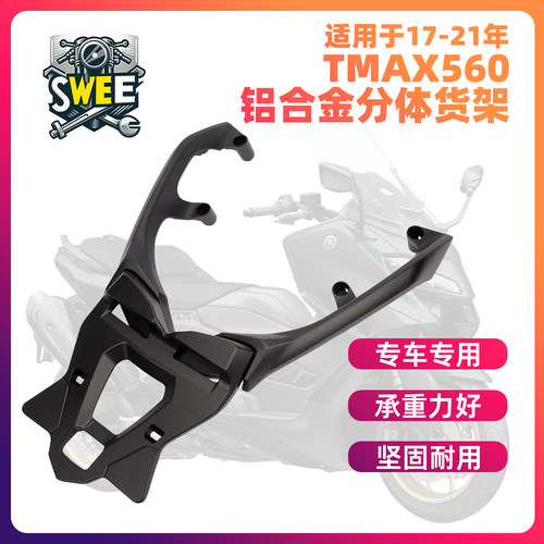 载物扶手尾架扩容安全