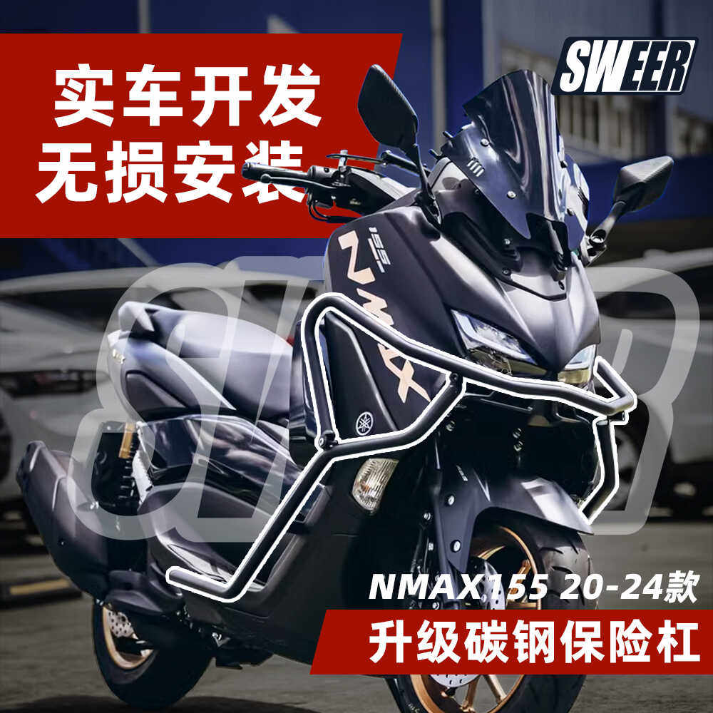 适用20-24款nmax155摩托车保险杠车身保护杠防摔杠可搭护杠防摔块