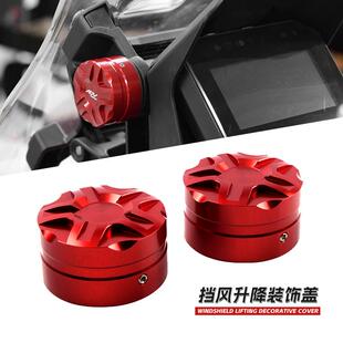 适用本田ADV160改装挡风升降装饰盖帽件大阳ADV150风挡升降开关罩