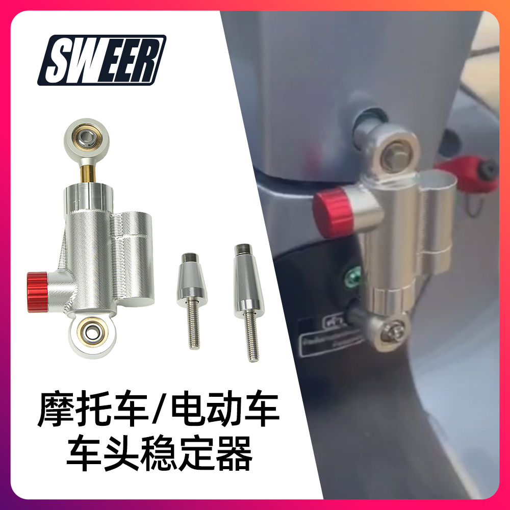 通用迷你型可调节方向阻尼器防甩