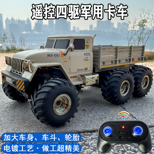 超大遥控运输卡车6轮4驱汽车玩具