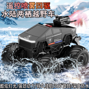 遥控汽车四驱水陆两栖越野特斯拉赛博皮卡大脚车玩具儿童攀爬喷雾