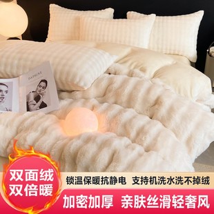 保暖兔兔绒床单被套珊瑚绒 A类加厚兔毛绒牛奶绒四件套冬季 四件套
