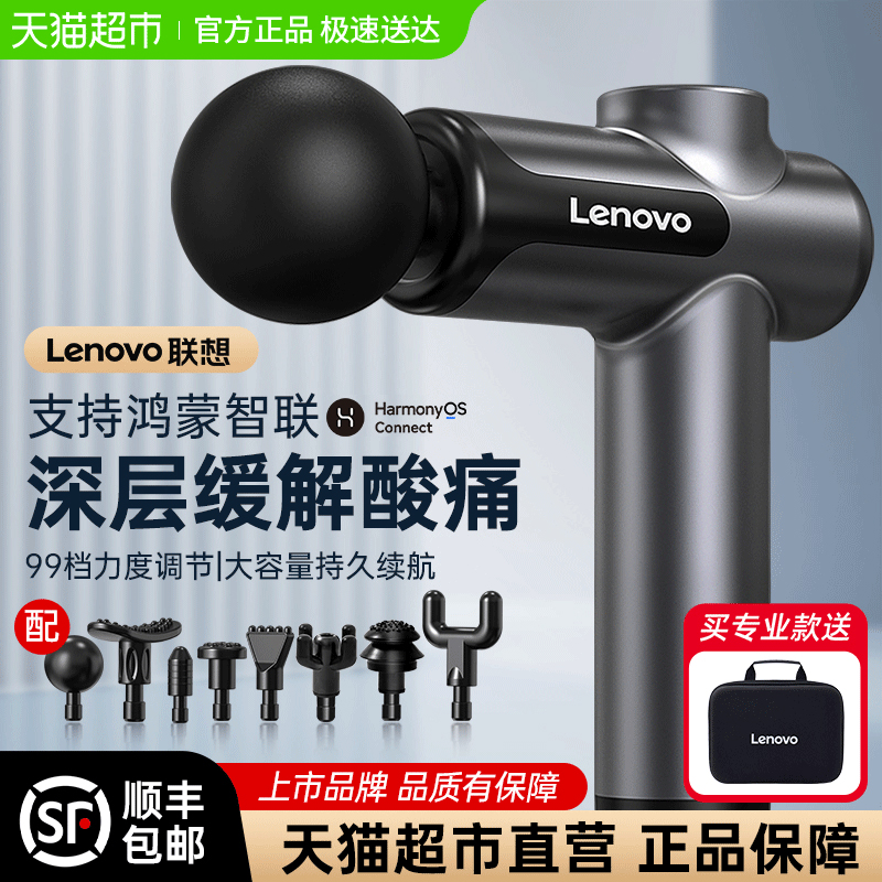 联想筋膜枪专业级肌肉放松按摩器