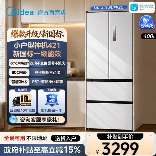 法式多门超薄嵌入421美的冰箱
