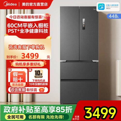 【全国补】美的M60cm超薄470冰箱嵌入式法式双开四门多门一级家用