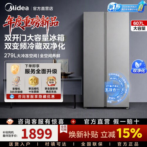 风冷无霜  超大储量