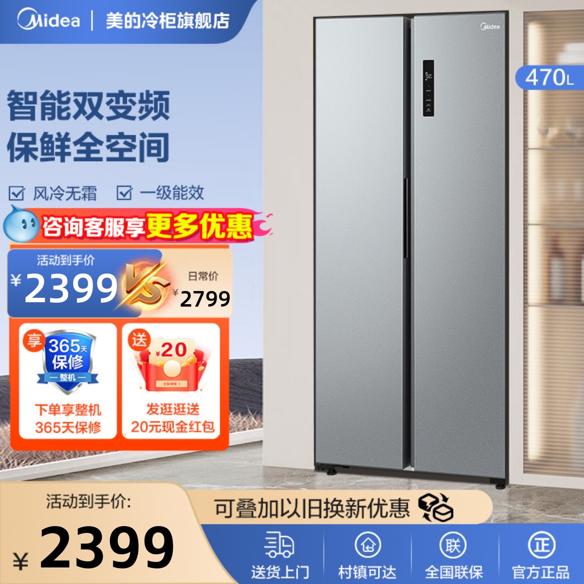 ڲBCD-470WKPZM(E) 470L鿺 470Կ˫ŴһЧܷ˪Ƕ2399Ԫ