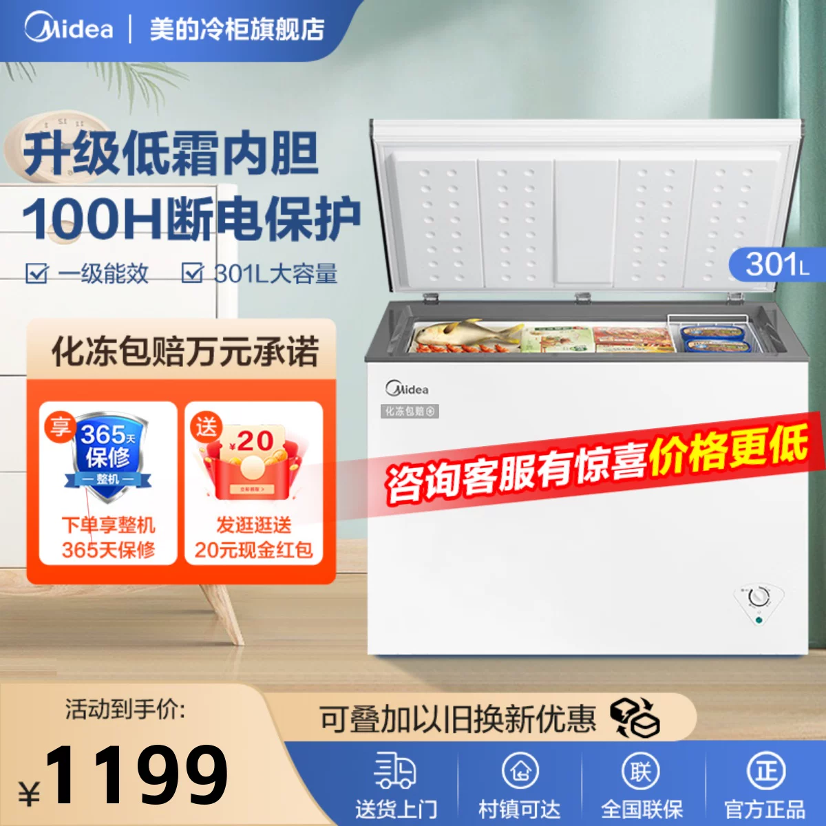 Холодильная камера морозильник Midea большой вместимости 301 л, семейный бизнес, двойного использования холодная витрина, спящий режим, полностью замороженная, холодильник с энергосбережением, охлаждение без инея, первый класс